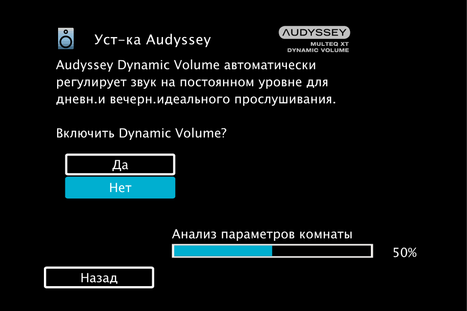 GUI AudysseySetup12b MultEQ XT